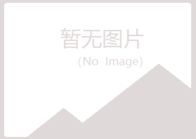 合川晓绿美容有限公司